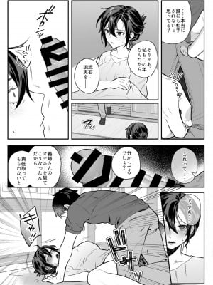 [nikukyu (しにま、佐々木篠)] nikukyu総集編-2匹目-_084