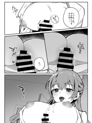 [nikukyu (しにま、佐々木篠)] nikukyu総集編-2匹目-_187
