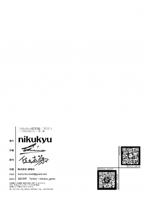 [nikukyu (しにま、佐々木篠)] nikukyu総集編-2匹目-_191