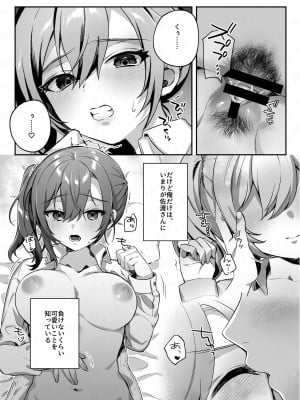 [nikukyu (しにま、佐々木篠)] nikukyu総集編-2匹目-_005