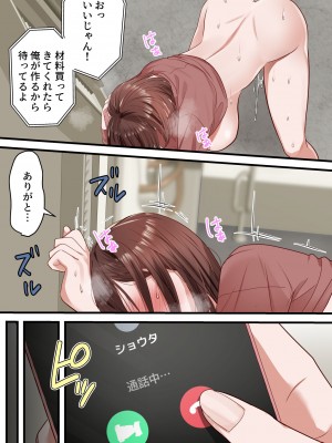 [ELICA] 僕の最愛の妻がミュージシャンにDMナンパされてあっさり寝取られた話_38
