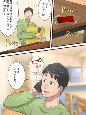 [ELICA] 僕の最愛の妻がミュージシャンにDMナンパされてあっさり寝取られた話_33