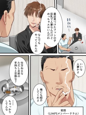 [ELICA] 僕の最愛の妻がミュージシャンにDMナンパされてあっさり寝取られた話_39