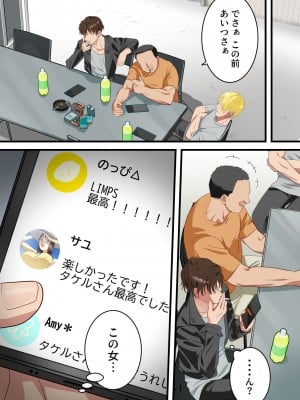 [ELICA] 僕の最愛の妻がミュージシャンにDMナンパされてあっさり寝取られた話_10