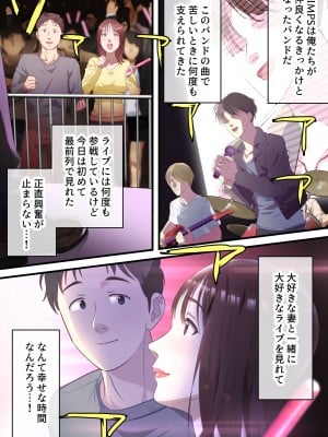 [ELICA] 僕の最愛の妻がミュージシャンにDMナンパされてあっさり寝取られた話_07