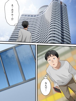 [ELICA] 僕の最愛の妻がミュージシャンにDMナンパされてあっさり寝取られた話_42