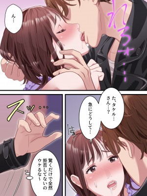 [ELICA] 僕の最愛の妻がミュージシャンにDMナンパされてあっさり寝取られた話_16