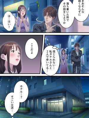 [ELICA] 僕の最愛の妻がミュージシャンにDMナンパされてあっさり寝取られた話_14