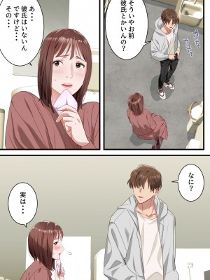 [ELICA] 僕の最愛の妻がミュージシャンにDMナンパされてあっさり寝取られた話_31