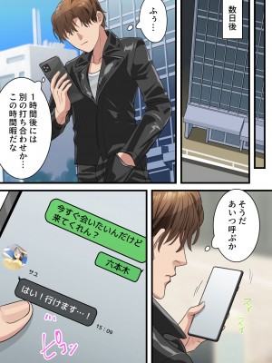 [ELICA] 僕の最愛の妻がミュージシャンにDMナンパされてあっさり寝取られた話_27