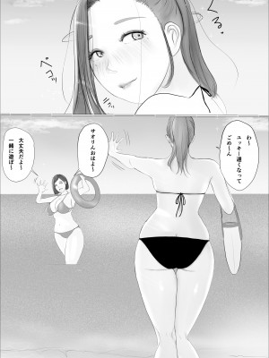 [ババンギダ柳田] 交換物語〜2日目〜_81