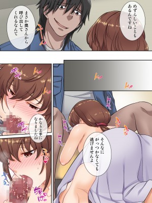 [Maritozzo (水乃アルト)] 家族想いのママ 息子をかばってハメられる_039