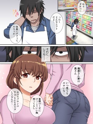 [Maritozzo (水乃アルト)] 家族想いのママ 息子をかばってハメられる_007