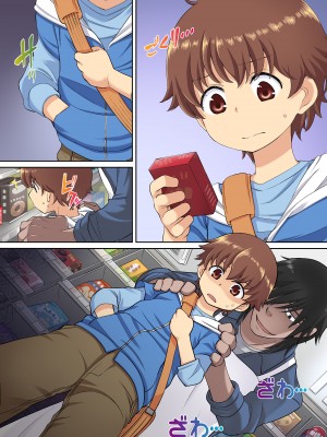 [Maritozzo (水乃アルト)] 家族想いのママ 息子をかばってハメられる_105