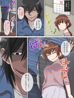 [Maritozzo (水乃アルト)] 家族想いのママ 息子をかばってハメられる_028