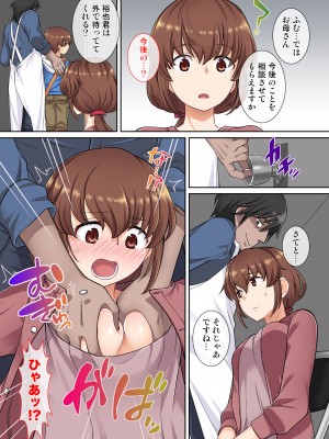 [Maritozzo (水乃アルト)] 家族想いのママ 息子をかばってハメられる_011