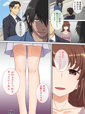 [Maritozzo (水乃アルト)] 家族想いのママ 息子をかばってハメられる_049