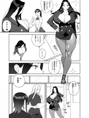 [サンゲリ屋 (左利き)] 爆乳教師は学園長の女_04