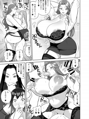 [サンゲリ屋 (左利き)] 爆乳教師は学園長の女_10