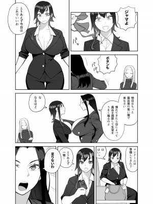 [サンゲリ屋 (左利き)] 爆乳教師は学園長の女_07