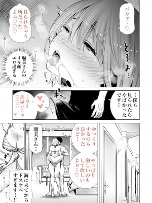 [RK-2] 友達のママが僕のデカチンでイキまくった海水浴場_21