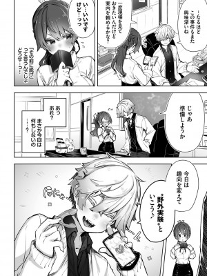 [しもはら] 東京ブラックボックス1_055