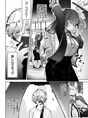 [しもはら] 東京ブラックボックス1_059