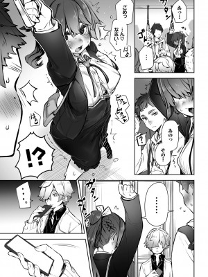 [しもはら] 東京ブラックボックス1_062