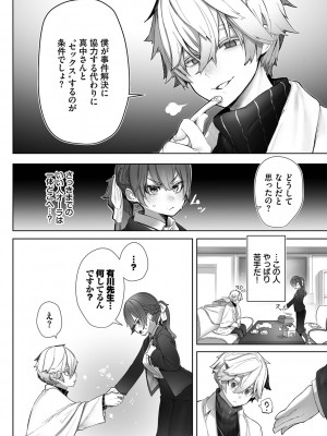 [しもはら] 東京ブラックボックス1_037