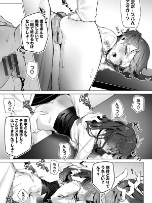 [しもはら] 東京ブラックボックス1_148