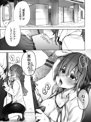 [しもはら] 東京ブラックボックス1_068