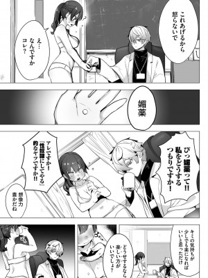 [しもはら] 東京ブラックボックス1_010