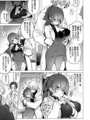[しもはら] 東京ブラックボックス1_196