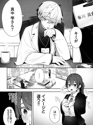 [しもはら] 東京ブラックボックス1_007