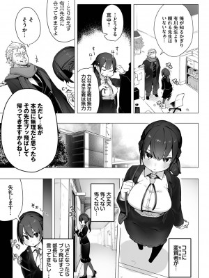 [しもはら] 東京ブラックボックス1_006