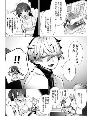 [しもはら] 東京ブラックボックス1_013