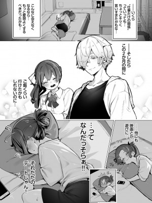 [しもはら] 東京ブラックボックス1_157