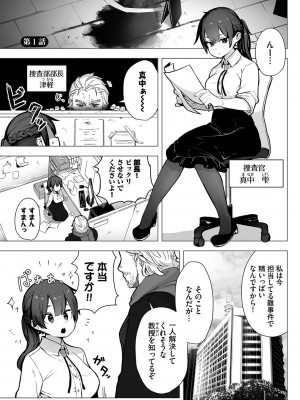 [しもはら] 東京ブラックボックス1_004