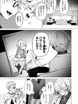 [しもはら] 東京ブラックボックス1_170