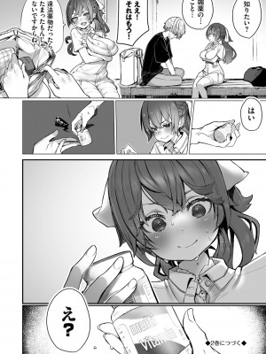 [しもはら] 東京ブラックボックス1_193