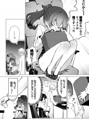 [しもはら] 東京ブラックボックス1_139