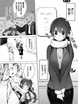 [しもはら] 東京ブラックボックス1_104
