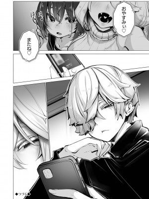 [しもはら] 東京ブラックボックス1_131