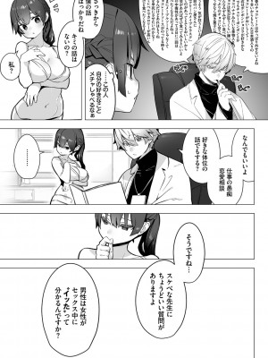 [しもはら] 東京ブラックボックス1_012