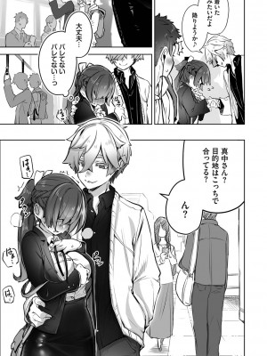 [しもはら] 東京ブラックボックス1_066