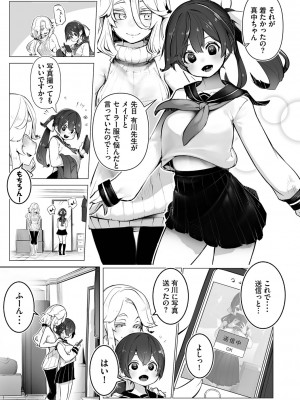 [しもはら] 東京ブラックボックス1_112