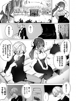 [しもはら] 東京ブラックボックス1_176