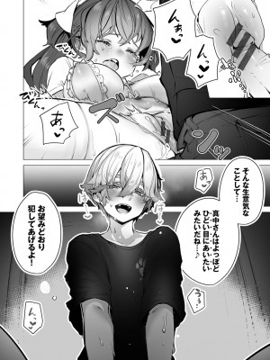 [しもはら] 東京ブラックボックス1_187