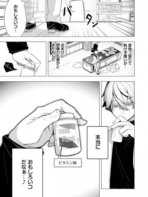 [しもはら] 東京ブラックボックス1_030