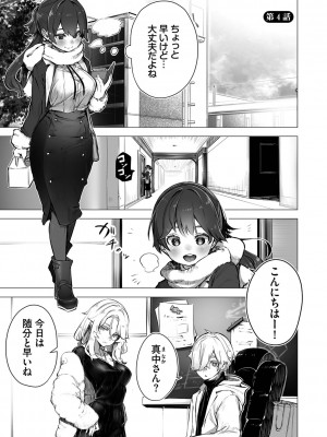 [しもはら] 東京ブラックボックス1_080
